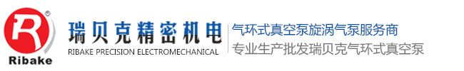 深圳市瑞贝克精密机电有限公司